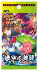 Japanese Pokemon Diamond & Pearl DP6 Intense Fight in the Destroyed Sky 1st Edition Booster Pack